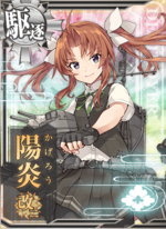 阳炎改二
