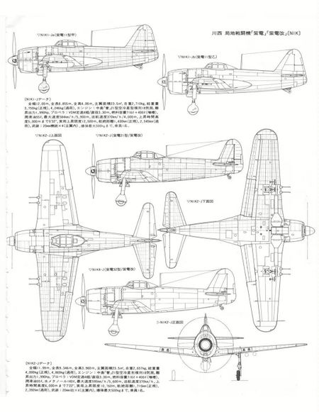 紫电改三视图与资料