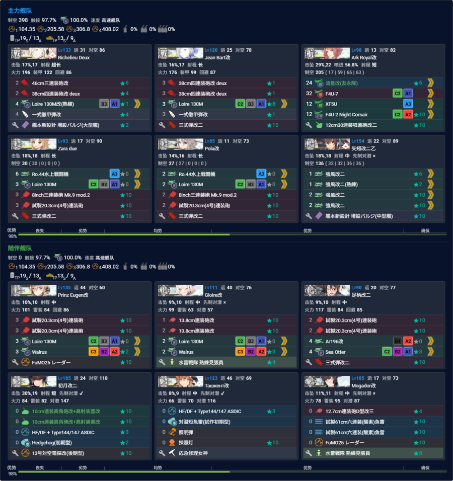 2026夏E4P5水打磨血多号机改(二队陆航BOSS).png