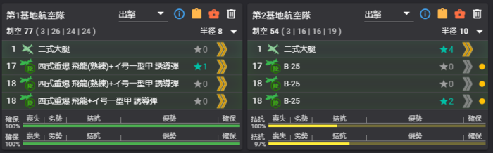 2024春E2P2捞船陆航.png