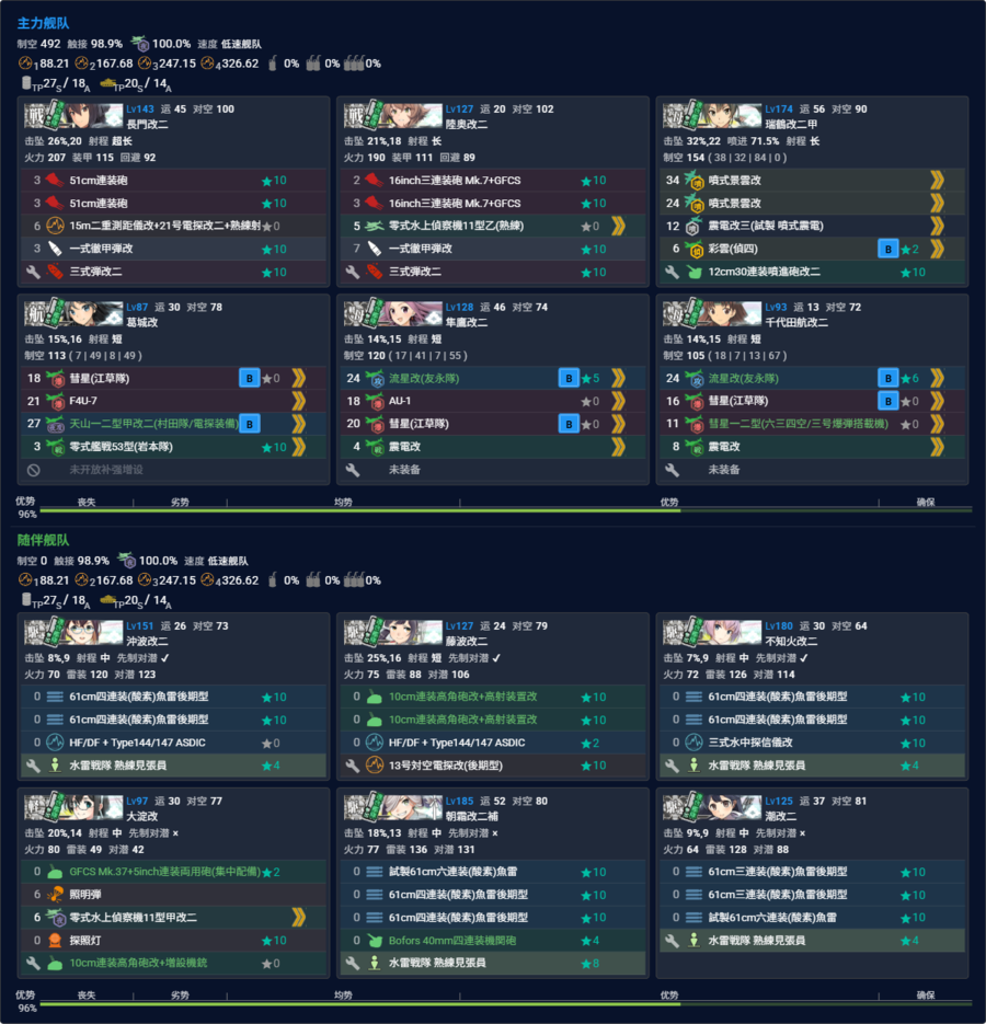 2026夏E2P3空优配置.png