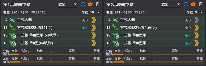 E5P4空优斩杀 陆航.jpg