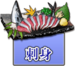 Sanma2024 Icon 1.png