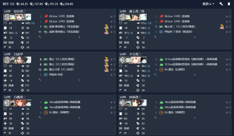 【艦隊10周年記念任務】白露型駆逐艦、出撃！2-2.png