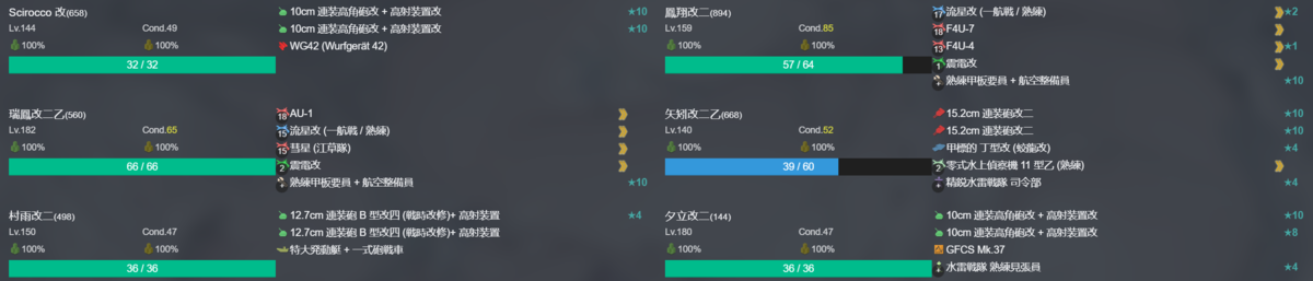 【週間拡張任務】秋の南瓜祭り! Buono!4-3.png