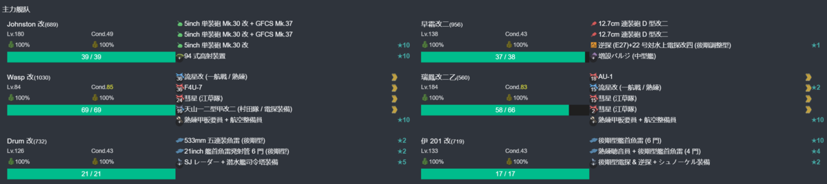 【節分任務：鬼】南西方面節分作戦二〇二六 2-1.png