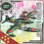 强风改二(熟练)