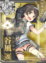 谷风改