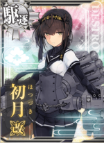 初月改