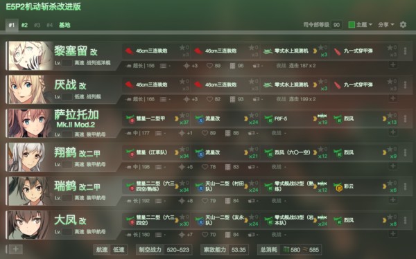 18AutumnE5P3NewTeam61.png
