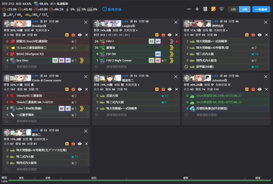 2025秋E2P3解密 S点S胜1次改三.png