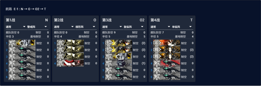 2026夏E1P2敌方配置.png
