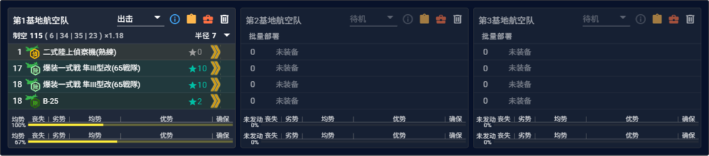 2026夏E2P1解密 C2点S胜3次陆航.png