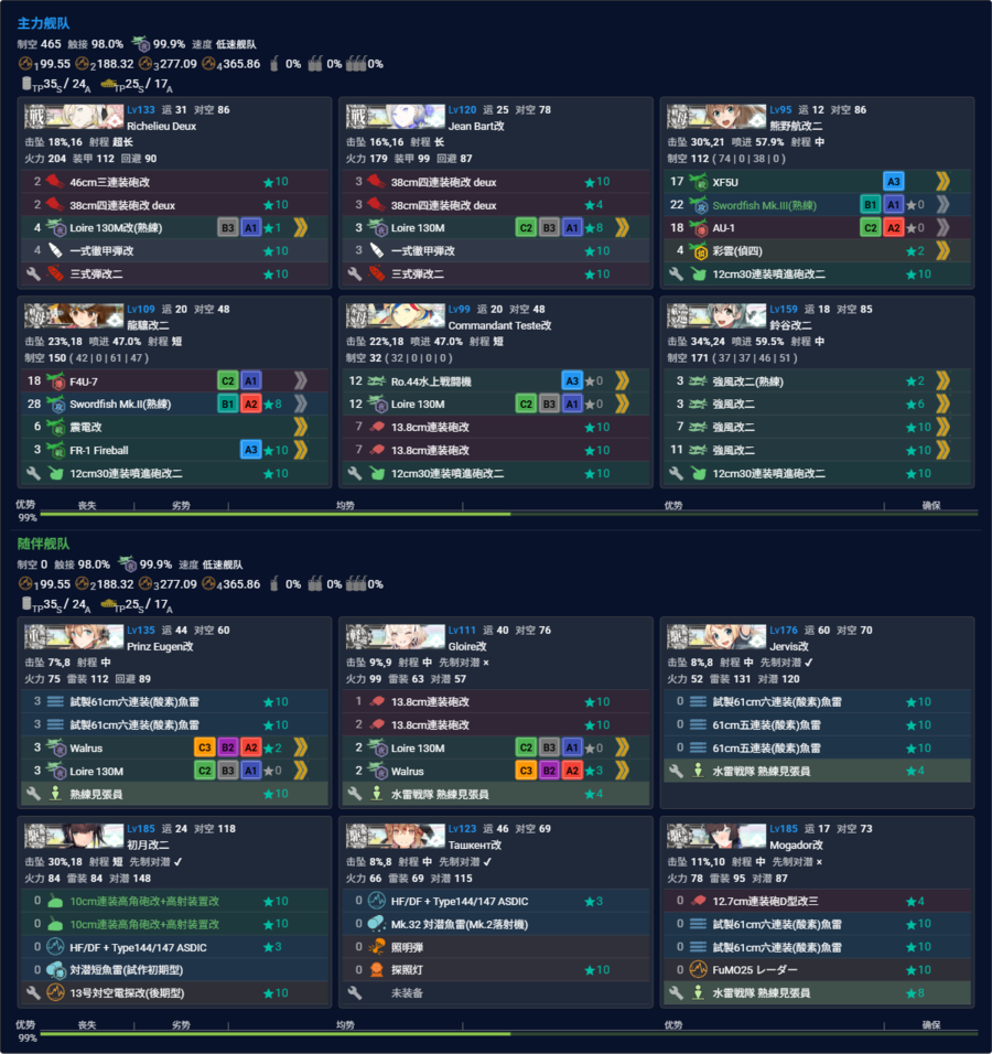 2026夏E4P3自用.png