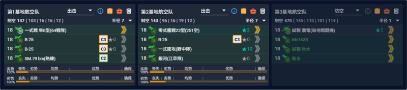 2026夏E4P3陆航.png