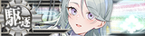 KanMusu502HDBanner.png