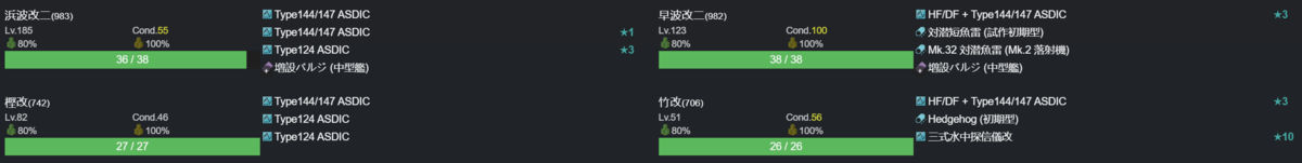 【期間限定任務】特務護衛戦隊、抜錨せよ！1-5.png