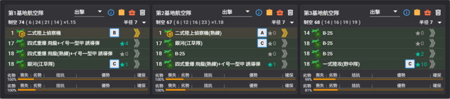 2025秋E5P3自用斩杀陆航.png