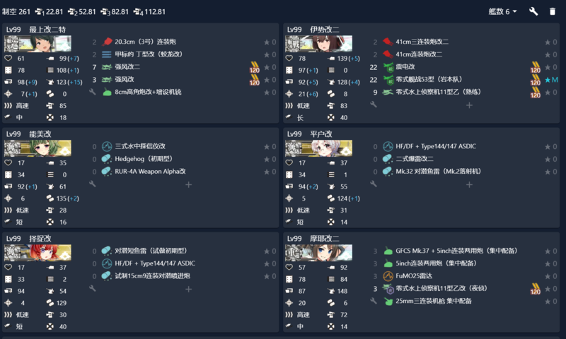 【梅雨拡張任務】雨の重巡作戦 7-4.png