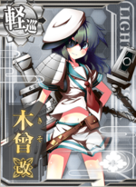 木曾改