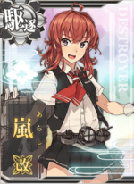 岚‎‎改