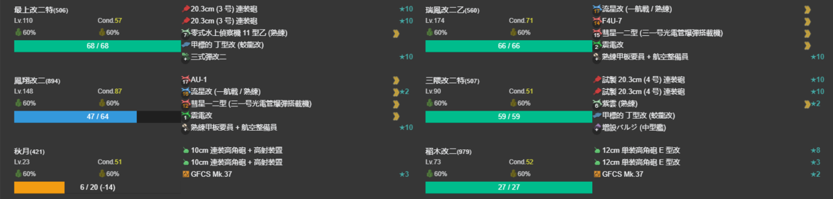 【梅雨限定任務】雨の南西諸島防衛戦！2-1.png