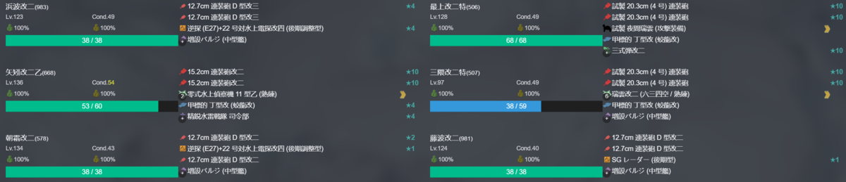 三十二駆「浜波改二」抜錨！敵中を突破せよ！2-2.png