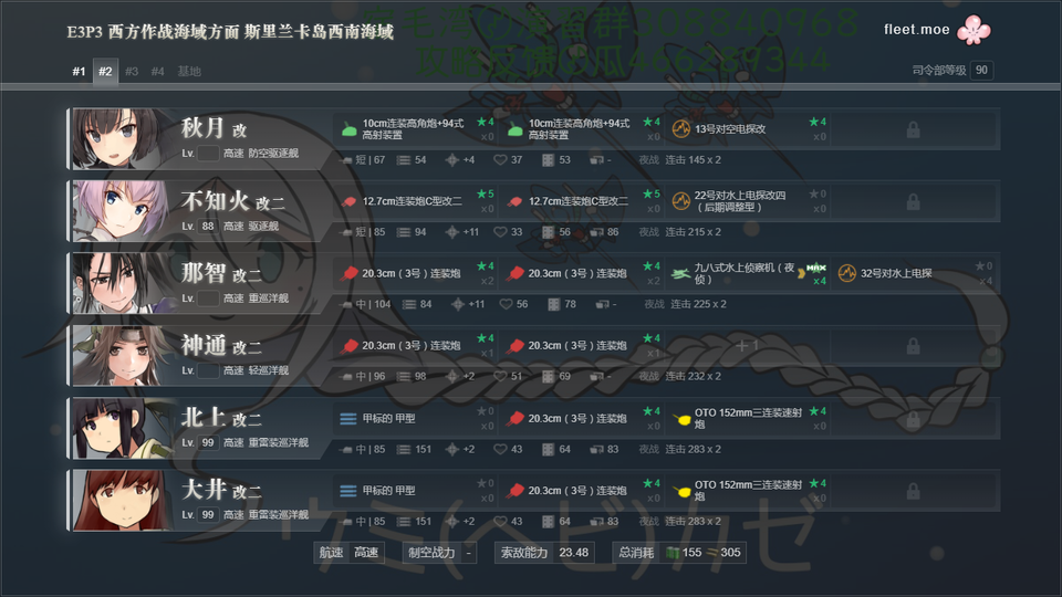 18q-e3-p3boss-2.png