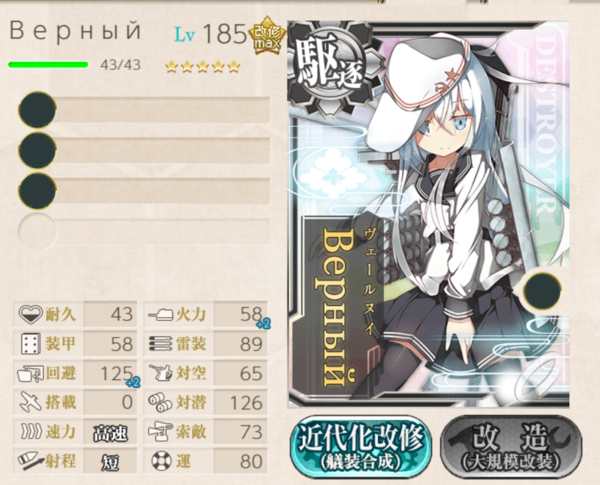 185级.png