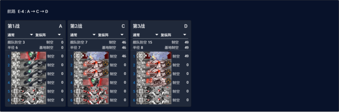 2026夏E4P1敌方磨血配置1.png