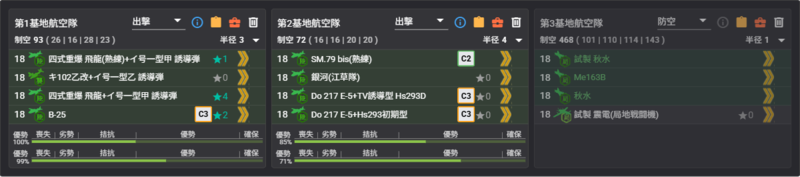 2025秋E2P3捞船陆航.png