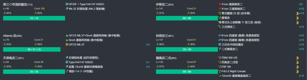 2024年迎春！海上護衛艦隊、新春の海へ！7-4.png