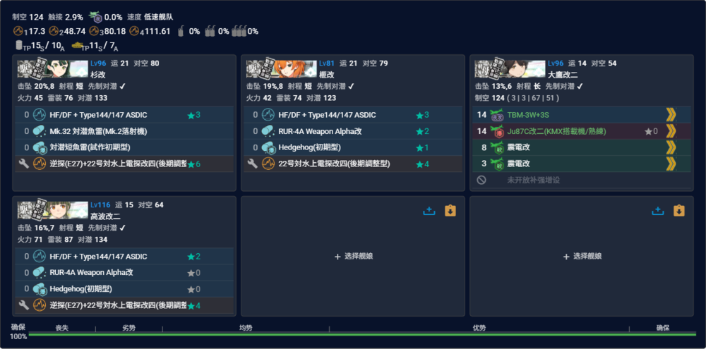 2026夏E1P1解密 C2C3点S胜2次改.png