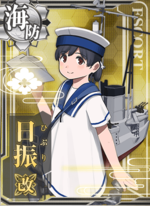 日振改