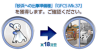 2025 item ilist teruterubozu18.png