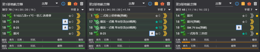 2024夏活E4P2陆航改.png