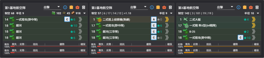 2025秋E5P4自用陆航改(丧丧丧丧劣劣).png