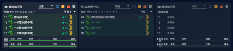 2026夏E3P2陆航.png