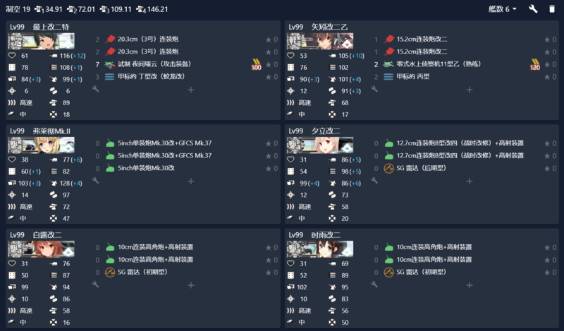 【艦隊10周年記念任務】白露型駆逐艦、出撃！2-4.png