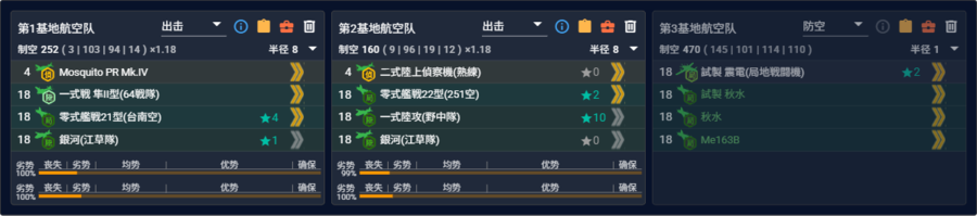 2026夏E3P4磨血自用陆航.png