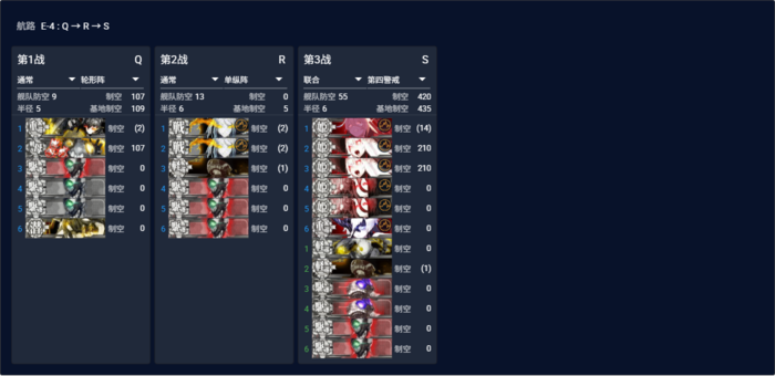 2026夏E4P3敌方斩杀配置.png