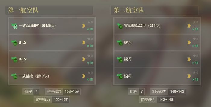 E4P3空优陆航队.jpg