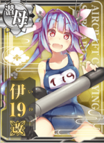伊19改