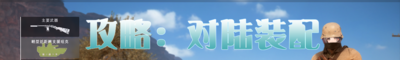 对陆banner 首页.png