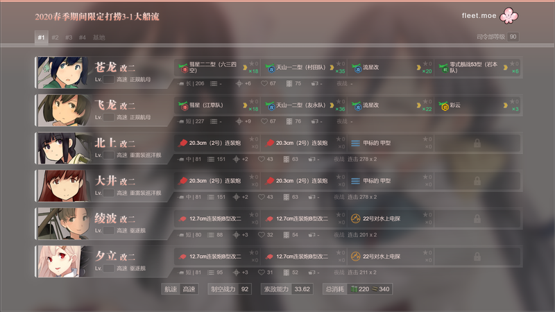 2020春季期间限定打捞3-1大船流-1.png