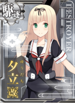夕立改
