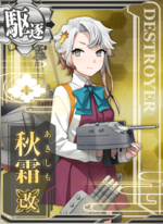 秋霜改