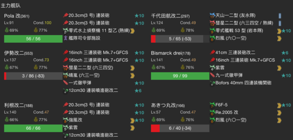 18AutumnE5P4ClearTeam1.png