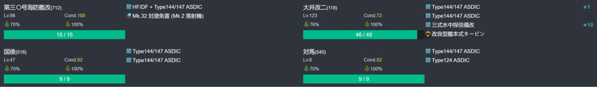 2024年迎春！海上護衛艦隊、新春の海へ！1-5.png