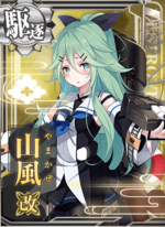 山风改
